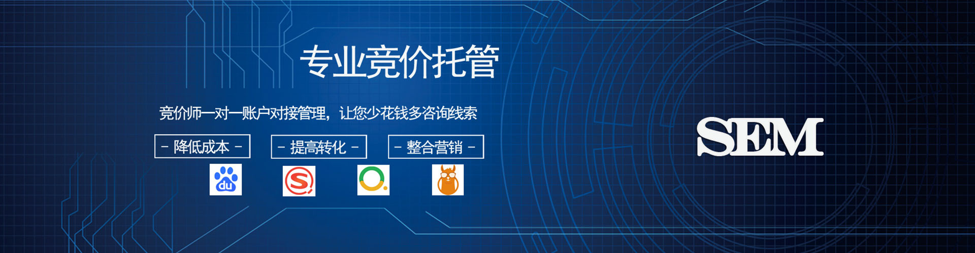 平舆如何做sem